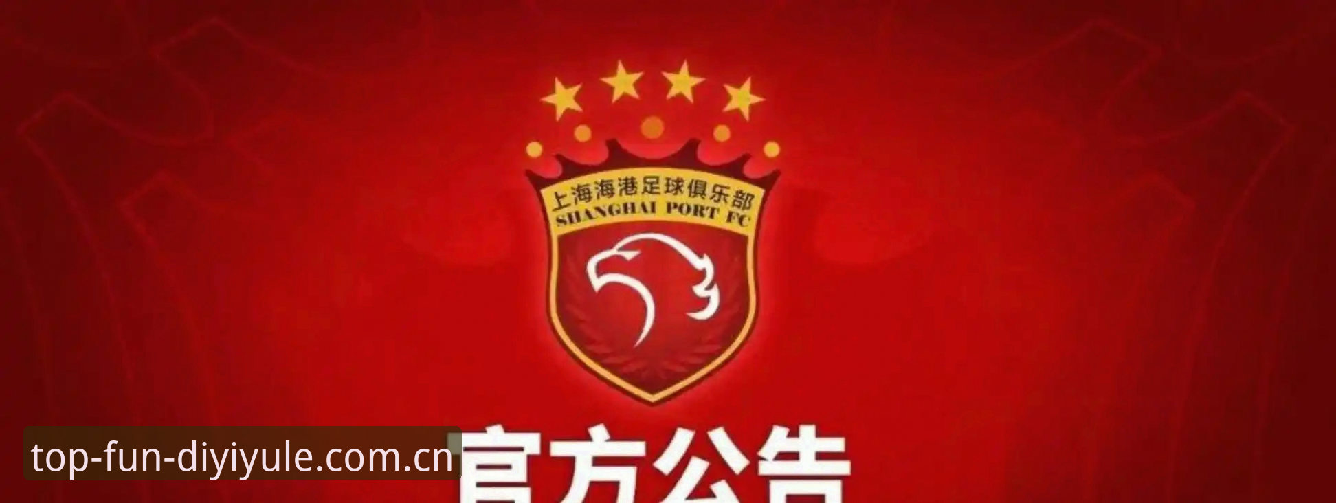 中国足协第三批禁足名单深度解读