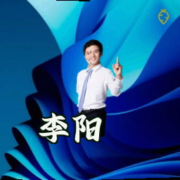 李阳